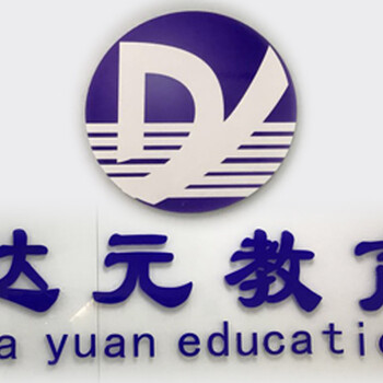 怎样提升淘宝销量徐州达元教育培训一对一教学