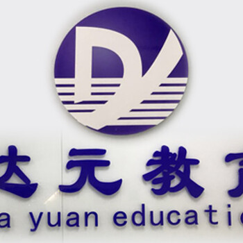 零基础学电脑办公要学多久徐州达元小班教学包教包会