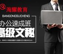 郑州二七区办公软件培训班暑假班短期班图片