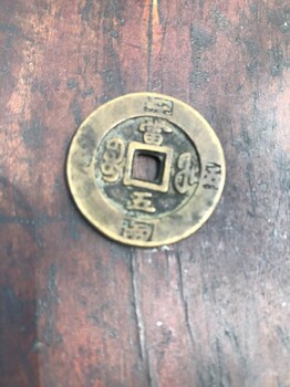 北京免费鉴定古钱币玉器交易快