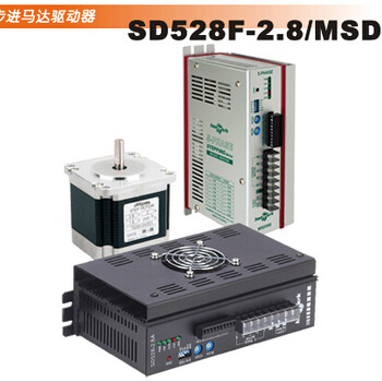 东莞市方特自动化提供五相步进马达及驱动器SD528F-2.8A全国包邮