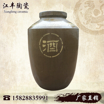 厂家销售250kg小土酒罐陶坛500斤加厚陶坛适合储藏酒的陶坛