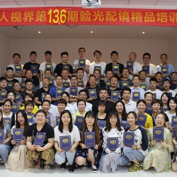 眼鏡定配工資格證分為幾級(jí)_驗(yàn)光師培訓(xùn)學(xué)校