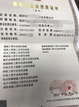 建筑资质办理、转让、升级图片5