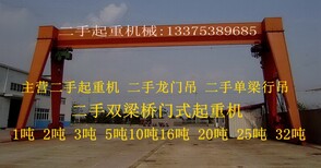 现货旧电动5吨10吨天车国标天车20吨跨度23米24.5米室内单梁图片4