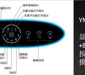 健康小家电空气净化器专业生产商、支持OEM/ODM贴牌代工生产