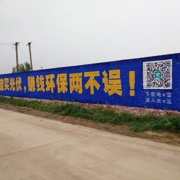 安徽河南山东江苏河北墙体广告喷绘刷墙广告公司铠瑞传媒