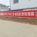 青島墻體廣告即墨墻體廣告山東戶外廣告刷墻廣告公司