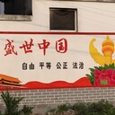上海墙体广告制作上海户外广告上海刷墙广告公司
