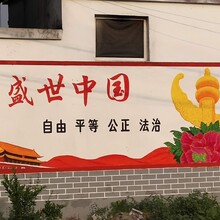 新疆博州墙体彩绘刷墙广告墙体广告公司