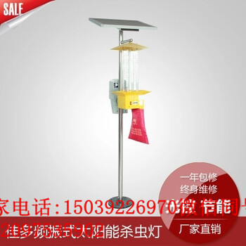 太陽能頻振殺蟲燈_合理的價格_的質(zhì)量