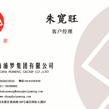 上海浦梦商业保理公司注册