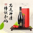 供应黑尚莓和风500ml树莓酒中式干红养生酒福利图片