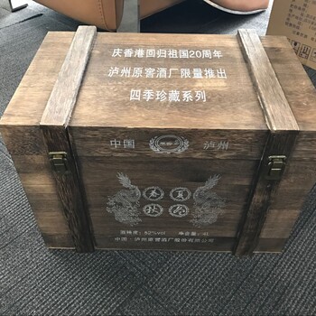 泸州原窖发行酒纪念香港回归20周年