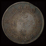 重庆渝中区古钱币交易方式图片2