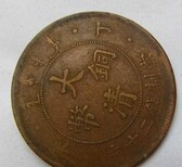 重庆渝中区古钱币交易方式图片1