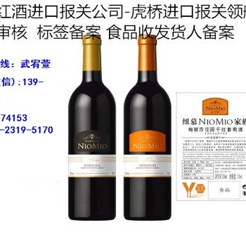 广州进口澳大利亚红酒报关需要的资料？