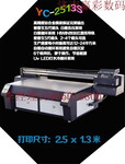济南供应理光工业打印机玻璃移门打印机万能打印机