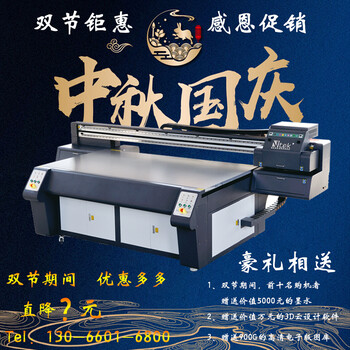 济南玻璃打印机UV平板打印机厂家节日豪礼大放送
