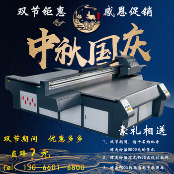 山东济南UV平板打印机、背景墙打印机多少钱，厂家质量有保障
