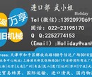 天津越南腰果进口清关总代理标签备案代理公司图片