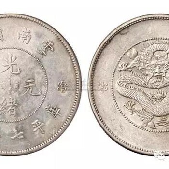 嘉兴平湖正规机构交易古董古钱币无前期费用鉴定评估机构