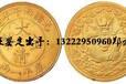 扬州邗江区正规交易鉴定古董钱币评级出手的中心