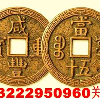衢州衢江区免费鉴定评估古董大清银币交易的地方