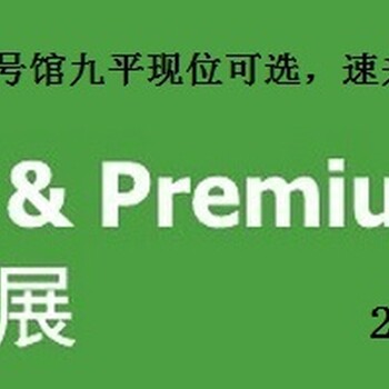 2020年香港礼品及赠品展览会