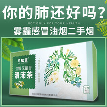 金银花藿香清沛茶养生茶代用茶厂家直销药食同源代用茶