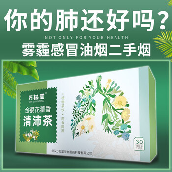 金銀花藿香清沛茶養(yǎng)生茶代用茶廠家藥食同源代用茶