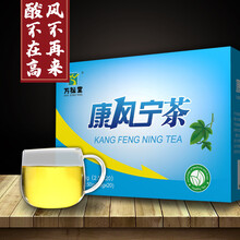 武汉康风宁茶厂家批发宣传就看黄页万松堂养生代用茶