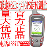 彩途K62B彩途GPS北斗GPS双星定位面积测量经纬度导航GIS采集行货北京总代图片0