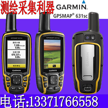 garmin佳明GPSMAP631SC户外定位导航手持GPS行货北京代理