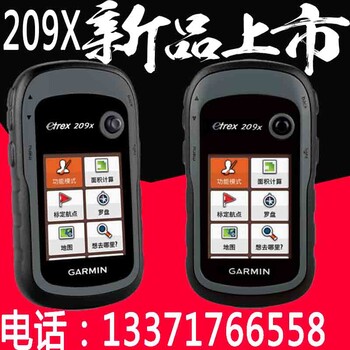 GARMIN佳明etrex209x户外定位导航测量采集北斗GPS手持机行货北京代理