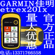 佳明ETREX201XGARMIN201X户外定位导航测量测面积手持GPS正品行货北京代理图片