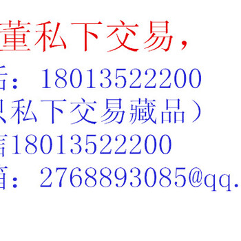 玉器瓷器青铜器古钱币字画现金收购