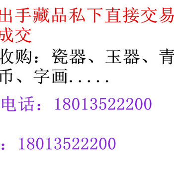 藏品交易鉴定私下多渠道多方式你还在考虑没有鉴定的地方而东奔西走吗