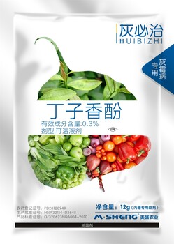大棚蔬菜黃瓜·蕃茄·草霉·茄科類灰霉病哪里找，美盛廠家有效，20g小包裝