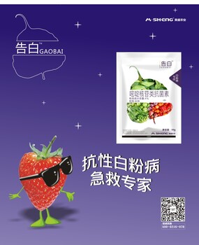 大棚蔬菜黃瓜草霉甜瓜茄科類(lèi)細(xì)菌病藥