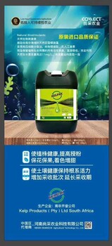 原裝進(jìn)口南非開普海藻螺旋有機(jī)肥