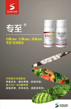 打桃蚜瓜蚜藥，一瓶解決