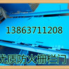 定制销售新型防火栅栏门，厂家批发矿用防火栅栏门，双层防火门