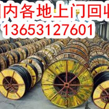 广东清远电缆回收清远电缆回收价格回升通知更新价格