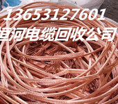 内蒙古电缆回收(光伏电缆回收)价格“强势来袭”更新新闻资讯