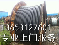 寿县回收废旧电缆线-上门回收-现场结算-安全快捷图片3