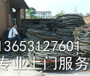 安庆电缆（卖）多少钱《今日价格消息》安庆废旧电缆回收