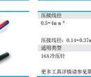 16A冷压针退针器TL01-展讯实业