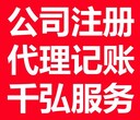 武汉千弘专业工商代办一条龙