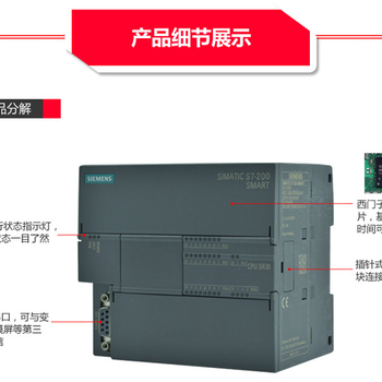 西门子S7-1200PLC